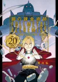 Fullmetal Alchemist