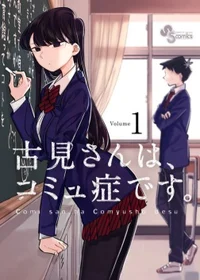 KomiCantCommunicate