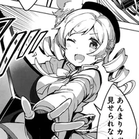 Mami Tomoe