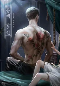 BL- Jian Suiying