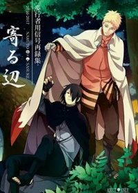 -BORUTO RPG-
