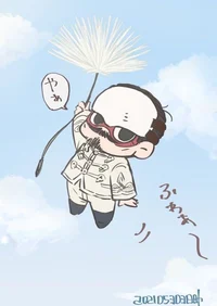 tsurumi