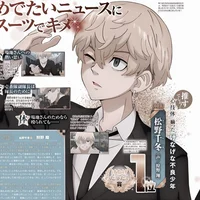 Chifuyu - Boy Friend