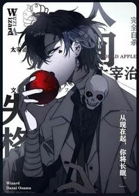 Dazai Osamu 