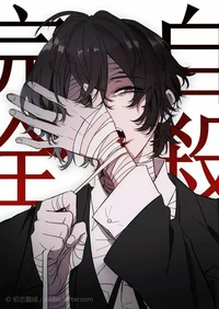 Osamu Dazai