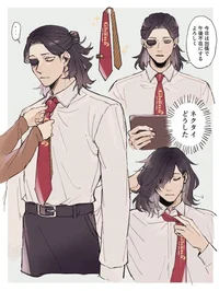 Aizawa shota