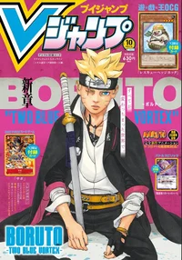 Boruto timeskip RPG