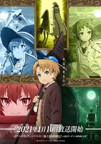 Mushoku tensei RPG