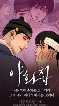 Painter of the night