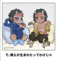 Aizetsu - Urogi baby