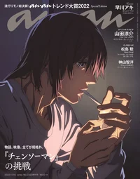 Yandere Aki Hayakawa