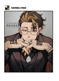 Hanma Shuji