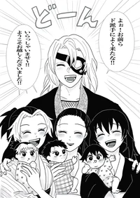 Tengen and his Wives