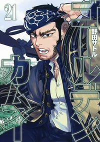 Tanigaki genjirou 