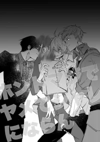 Loid Nyx n Ace - BL