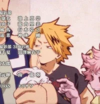 Denki Kaminari