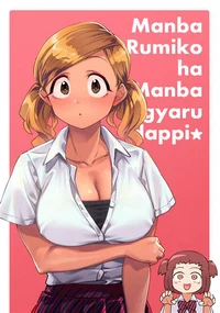 Rumiko Manbagi