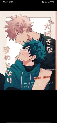 Bakudeku