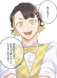 Suami Bachira meguru