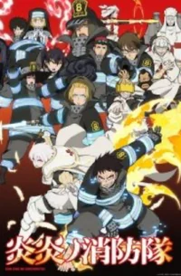 fire force rp 