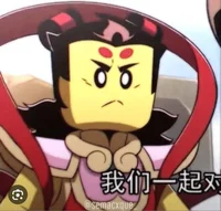 E TO L Nezha