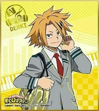 Denki Kaminari