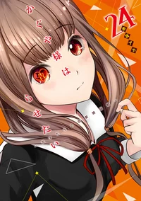 -KL-Miko Iino