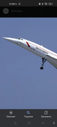 Concorde