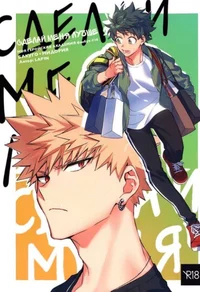 Bakudeku 