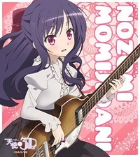 Nozomi Momijidani