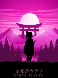 Kanao Tsuyuri