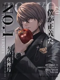 Light Yagami