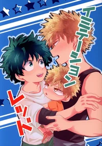 Bakugou deku