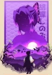 Shinobu Kocho