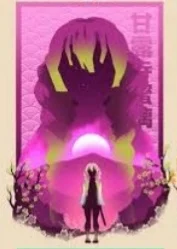 Mitsuri Kanroji