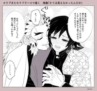 Rengiyuu 