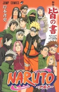 Naruto Shippuden 