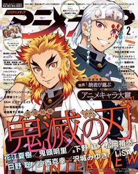 Kyojuro y Tengen