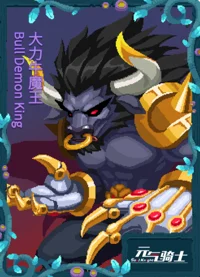 Bull demon king 