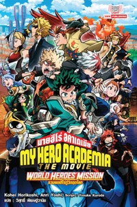 My Hero Academia RPG