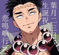 Gyomei Himejima