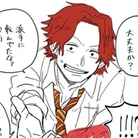 Shanks