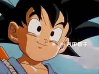 GT Goku 