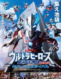 Ultraman Blazar 