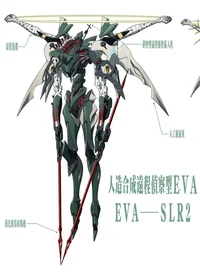 EVA SLR-2