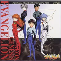 Evangelion 