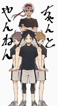 Tus hermanos menores