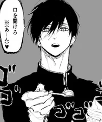 Itoshi rin