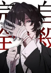 Dazai osamu
