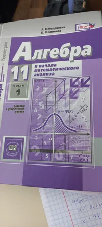Algebra